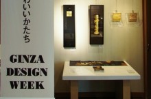 (日本語) DESIGN TIDE TOKYO 2011 in 銀座三越（11月1日～8日）高岡 愛の作品を展示・販売致します。