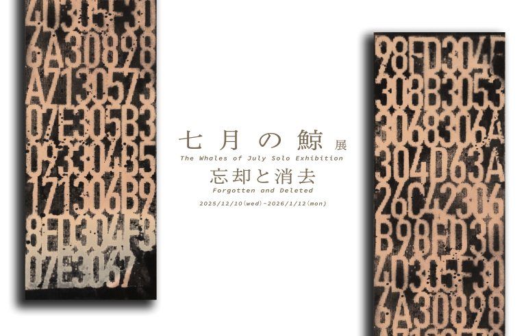 The Whales of July Exhibiton