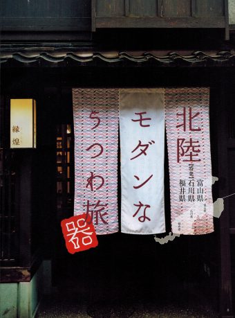 (日本語) 大人の休日俱楽部（2017年9月号）