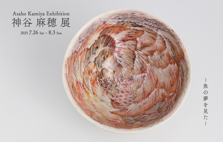 Asaho Kamiya Exhibition