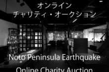 能登半島地震　オンライン・チャリティー ・オークション