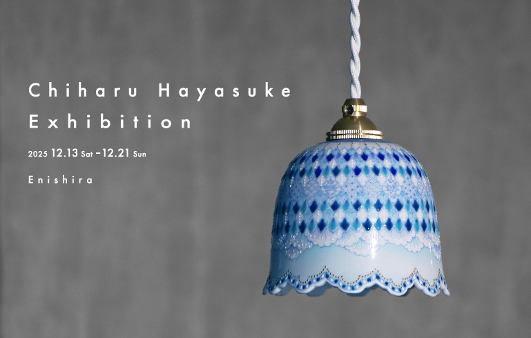 Chiharu Hayasuke Exhibition