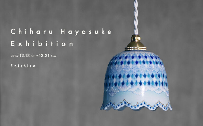 Chiharu Hayasuke Exhibition