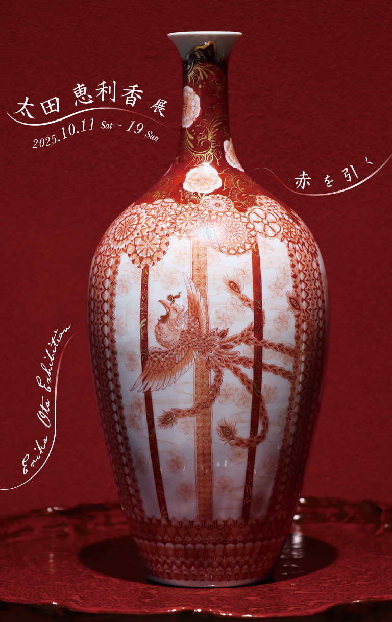Erika Ota Exhibition