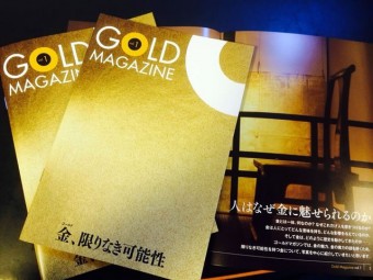 『GOLD MAGAZINE 』（Vol.1 ）掲載