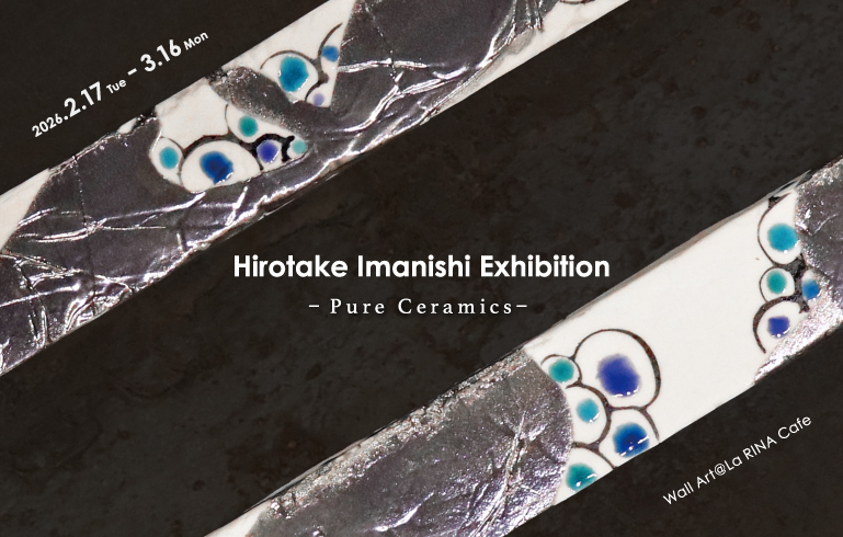 Hirotake Imanishi Exhibition -Pure Ceramics-