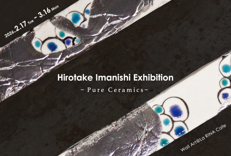 Hirotake Imanishi Exhibition -Pure Ceramics-