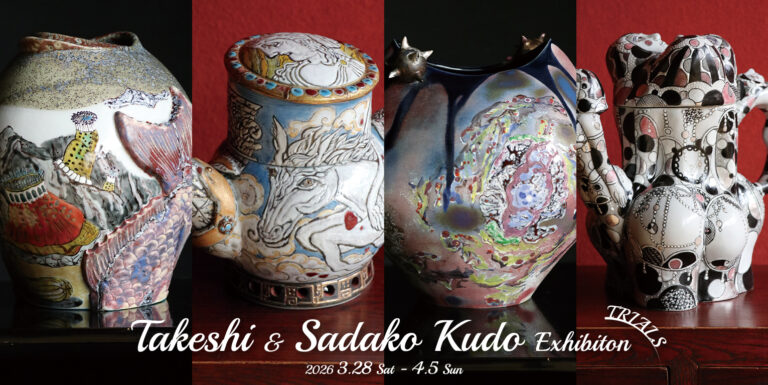 Takeshi & Sadako Kudo Exhibition
