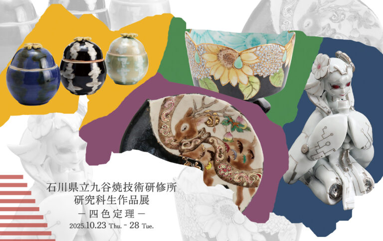 Group exhibition by trainee of Ishikawa Prefectural Kutani ware Technique Training Institute