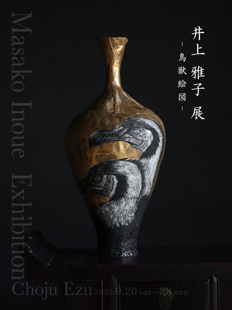 Msako Inoue Exhibiton