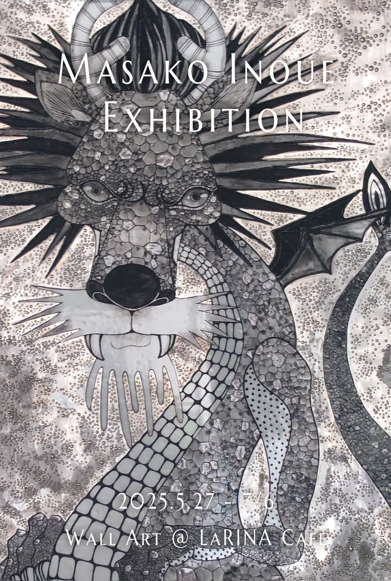 井上 雅子 展