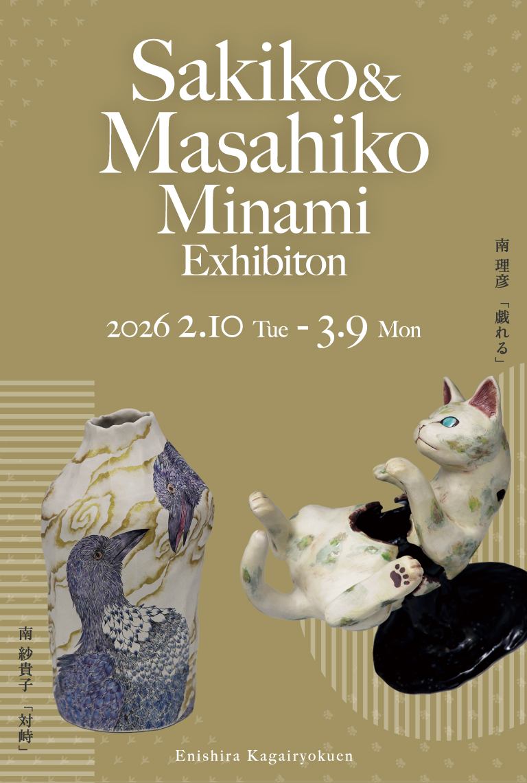 Masahiko & Sakiko MINAMI Exhibition