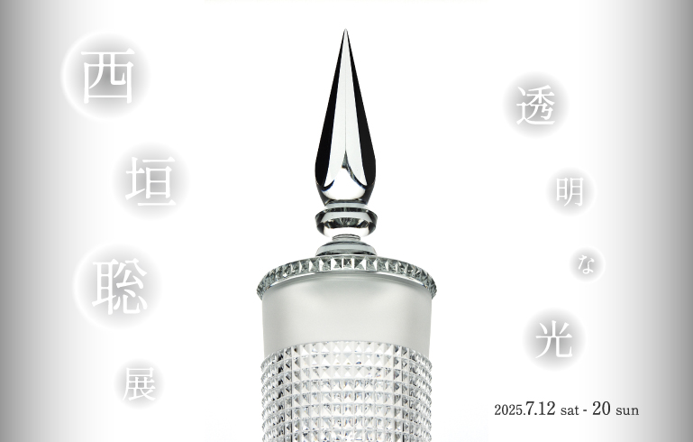 Satoshi Nishigaki Exhibition – Transparent Light-