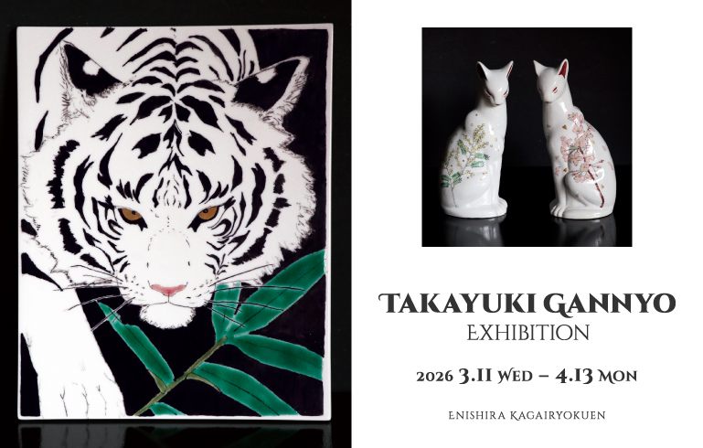 Takayuki Gannyo Exhibition