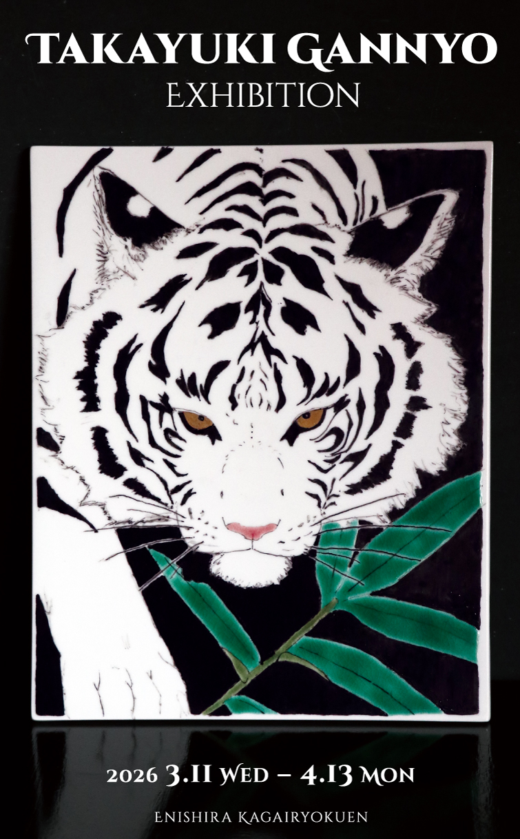 Takayuki Gannyo Exhibition