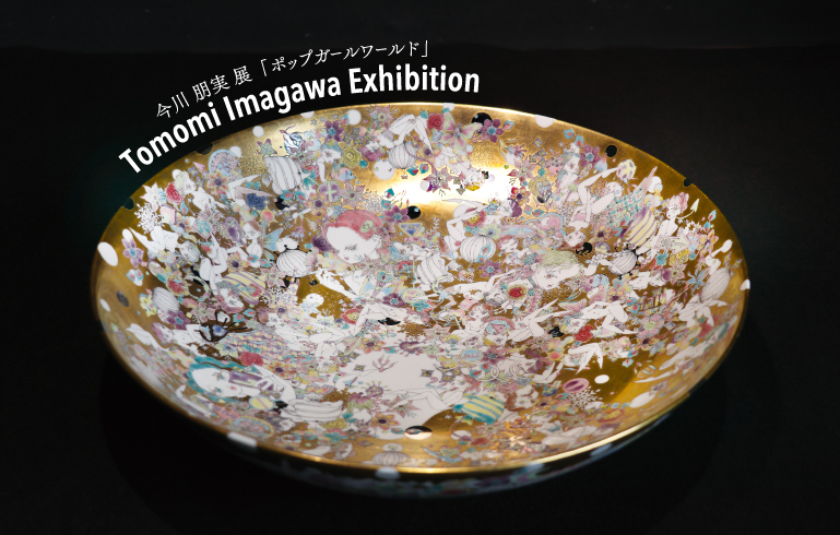 Tomomi Imagawa Exhibition