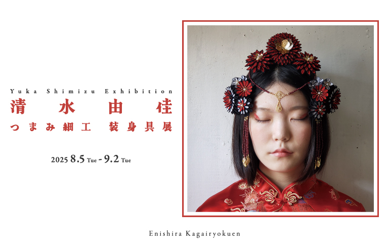 Yuka Shimizu Exhibition
