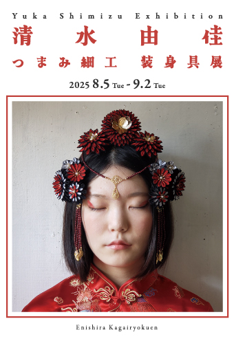 Yuka Shimizu Exhibition