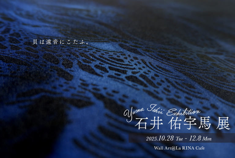 Yuma Ishii Exhibition